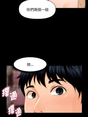 祕書的難言之隱 1-6話_02_01_eedc
