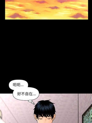 祕書的難言之隱 1-6話_02_09_bthd