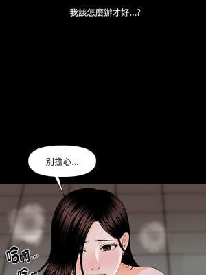 祕書的難言之隱 1-6話_02_12_arbt