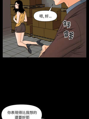 祕書的難言之隱 1-6話_04_08_dxwo