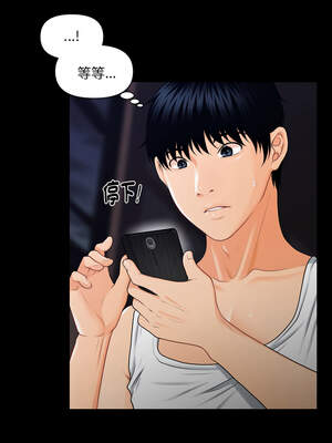 祕書的難言之隱 1-6話_04_12_lvhy