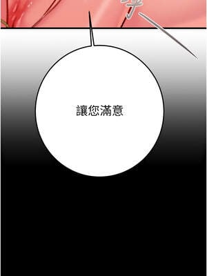 掠奪行動 71-72話_71_19_ksna