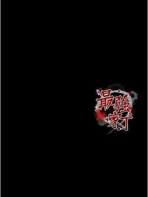 最強家丁 53-54話_53_16_bcea