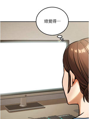 公務員的桃色副業 33-34話_33_13_jsar