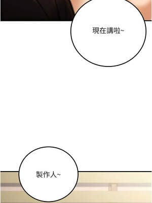 公務員的桃色副業 33-34話_34_02_ypvr