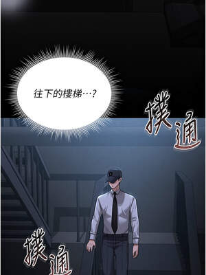 獵艷管理員 1-8話_02_06_nmya