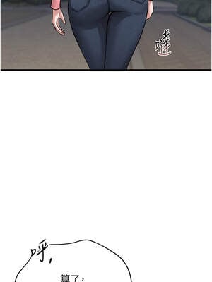 獵艷管理員 1-8話_02_19_snew