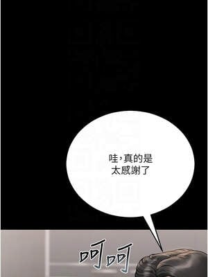 獵艷管理員 1-8話_07_09_dfun