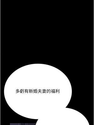 獵艷管理員 1-8話_07_10_djtq