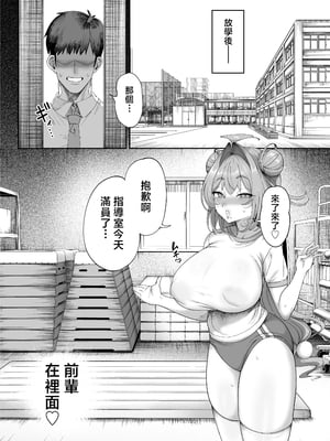 [カマボコ工房 (釜ボコ)] 性活指導委員の搾精記録（はーと） [中国翻訳]_0046