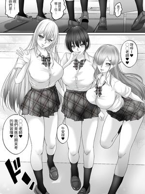 [白桃亭 (rikazu)] セックス非常勤講師との実習記録5 期末テストは巨乳女子校生4人とハーレムセックス！ 先生。私たちいっぱいエッチな事 できるようになったよ？｜和性愛代理講師的實習紀錄5 期末考是和4名巨乳女學生的後宮性愛!老師，我們幾個都變得很會做愛囉? [中文] [蕪菁堂]_014