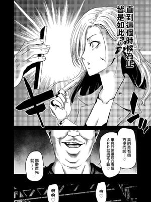 [ポリンキー広場 (堀博昭)] 硬派なあたしが催眠アプリなんかに支配されてるワケね〜だろ｜身為硬派的我哪有可能會被什麼催眠APP給控制啊～！ [中文] [無修正]_0003