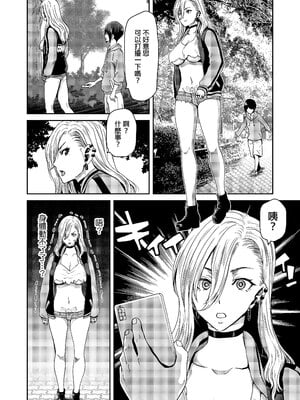 [ポリンキー広場 (堀博昭)] 硬派なあたしが催眠アプリなんかに支配されてるワケね〜だろ｜身為硬派的我哪有可能會被什麼催眠APP給控制啊～！ [中文] [無修正]_0013