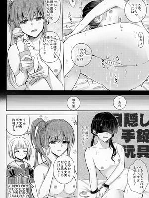 [REINO BLANCO (Haz)] 恋痕 (ラブライブ! 蓮ノ空女学院スクールアイドルクラブ) [DL版]_11