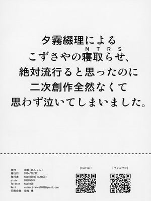 [REINO BLANCO (Haz)] 恋痕 (ラブライブ! 蓮ノ空女学院スクールアイドルクラブ) [DL版]_33
