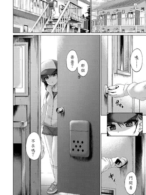 [かみ田] うつくしいあさをきみと (悪魔みたいにキミは立ってた) [無修正] [機翻]_166