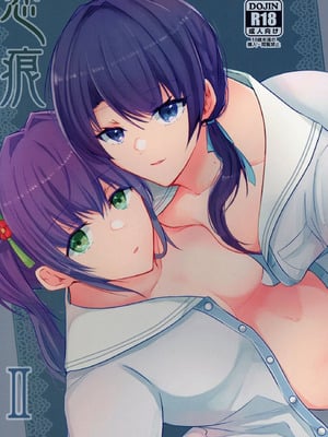[REINO BLANCO (Haz)] 恋痕II (ラブライブ! 蓮ノ空女学院スクールアイドルクラブ) [DL版]