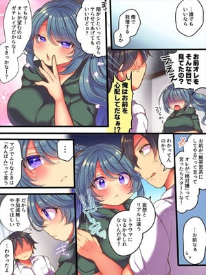 [Story Circle (れいとうみかん)] TSっ娘は無理矢理されたい_05