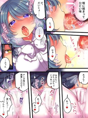 [Story Circle (れいとうみかん)] TSっ娘は無理矢理されたい_13