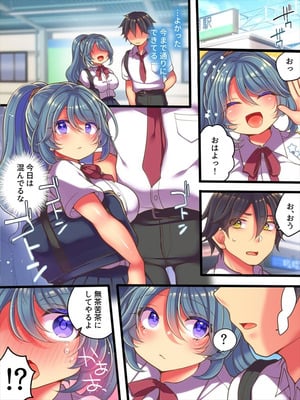[Story Circle (れいとうみかん)] TSっ娘は無理矢理されたい_21