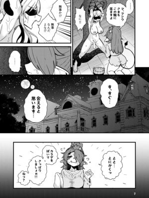 [すずぽに (すずのもく)] 207番目の勇者と陰キャサキュバス [DL版]_06