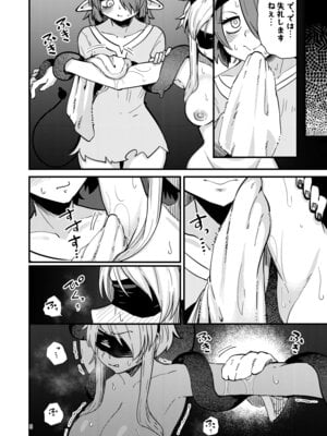 [すずぽに (すずのもく)] 207番目の勇者と陰キャサキュバス [DL版]_07