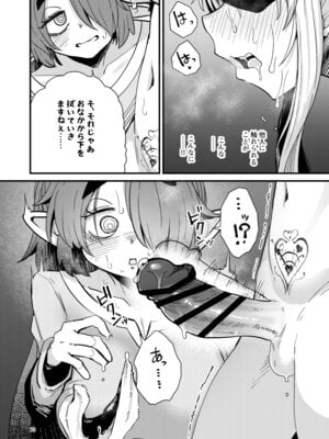 [すずぽに (すずのもく)] 207番目の勇者と陰キャサキュバス [DL版]_09