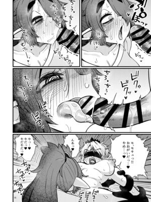 [すずぽに (すずのもく)] 207番目の勇者と陰キャサキュバス [DL版]_15