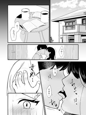 [ぼたもち] 彼女の母に食べられる~誘惑されて内緒の不倫関係_02