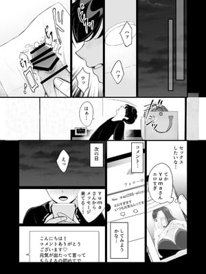 [ぼたもち] 彼女の母に食べられる~誘惑されて内緒の不倫関係_05