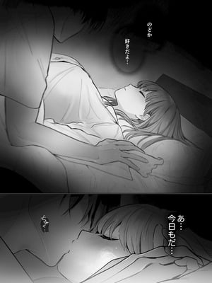 [カスマン (πち)] 幼馴染で憧れの彼は執着ストーカーでした。_02