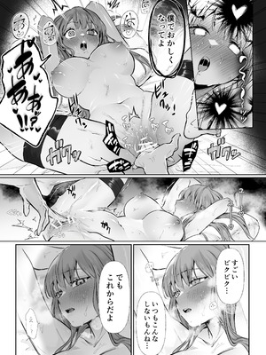 [カスマン (πち)] 幼馴染で憧れの彼は執着ストーカーでした。_25