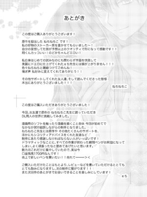 [カスマン (πち)] 幼馴染で憧れの彼は執着ストーカーでした。_31