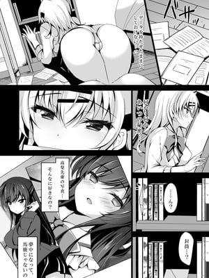 [ショコラテ (一葉モカ)] 催眠カノジョ総集編03 [DL版]_053