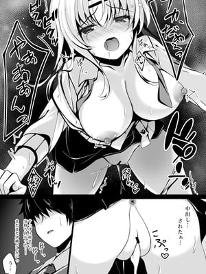[ショコラテ (一葉モカ)] 催眠カノジョ総集編03 [DL版]_069