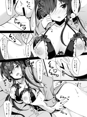 [ショコラテ (一葉モカ)] 催眠カノジョ総集編03 [DL版]_099
