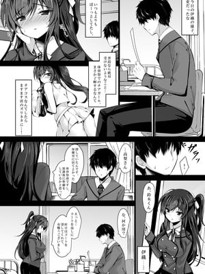 [ショコラテ (一葉モカ)] 催眠カノジョ総集編03 [DL版]_106