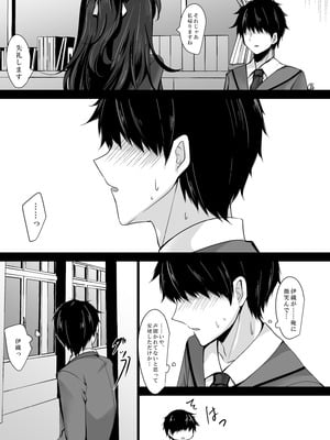 [ショコラテ (一葉モカ)] 催眠カノジョ総集編03 [DL版]_145