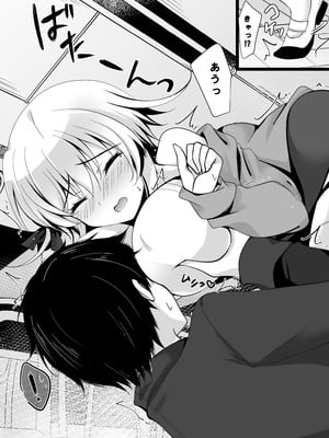 [ショコラテ (一葉モカ)] 催眠カノジョ総集編03 [DL版]_159