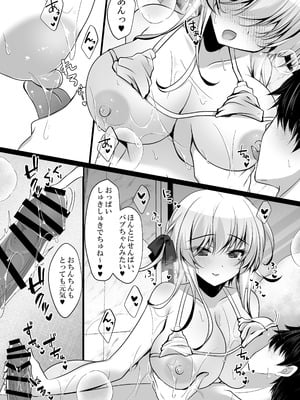 [ショコラテ (一葉モカ)] 催眠カノジョ総集編03 [DL版]_195