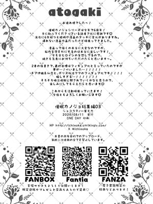 [ショコラテ (一葉モカ)] 催眠カノジョ総集編03 [DL版]_200