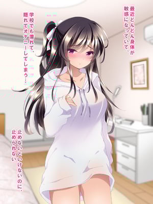 [ショコラテ (一葉モカ)] 催眠カノジョ総集編03 [DL版]_206