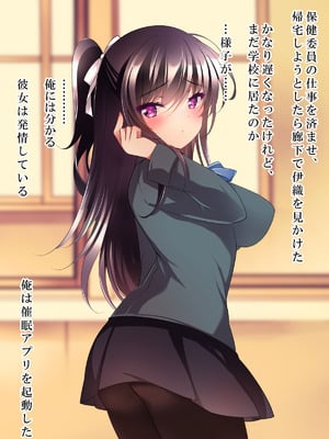 [ショコラテ (一葉モカ)] 催眠カノジョ総集編03 [DL版]_260