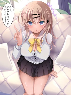 [ショコラテ (一葉モカ)] 催眠カノジョ総集編03 [DL版]_270
