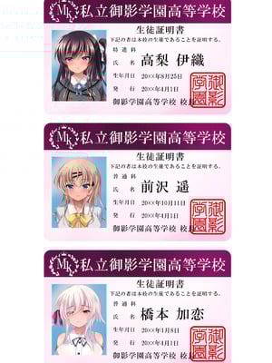 [ショコラテ (一葉モカ)] 催眠カノジョ総集編03 [DL版]_318