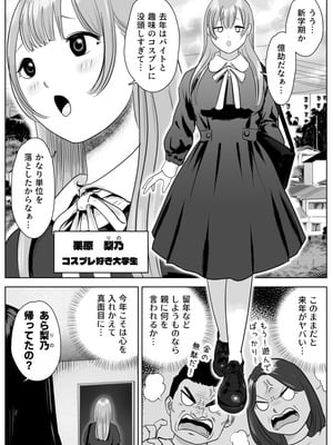 [ゼラニウム] 尻フェチふたなりと巨根好き隣人美女の淫らすぎる日常_02