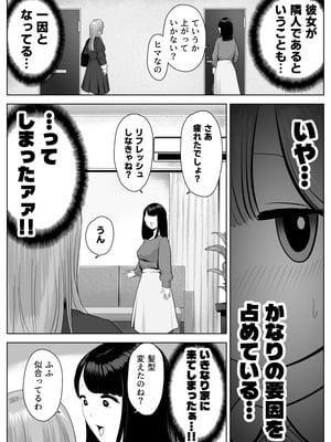 [ゼラニウム] 尻フェチふたなりと巨根好き隣人美女の淫らすぎる日常_04