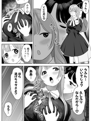 [ゼラニウム] 尻フェチふたなりと巨根好き隣人美女の淫らすぎる日常_05