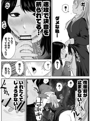 [ゼラニウム] 尻フェチふたなりと巨根好き隣人美女の淫らすぎる日常_10