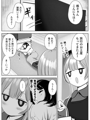 [ゼラニウム] 尻フェチふたなりと巨根好き隣人美女の淫らすぎる日常_30